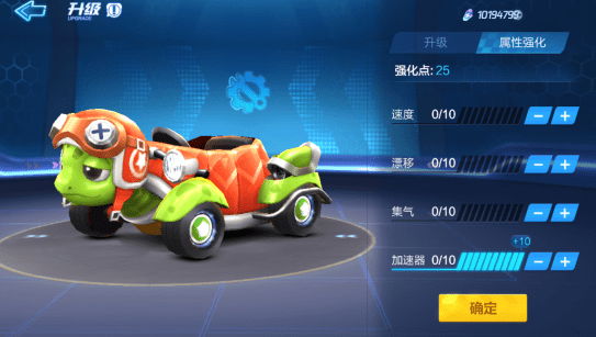 跑跑卡丁车手游