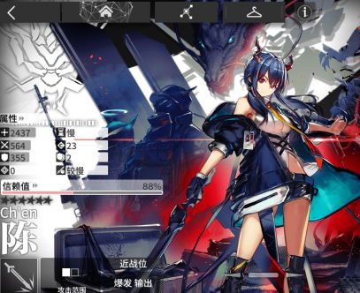 明日方舟