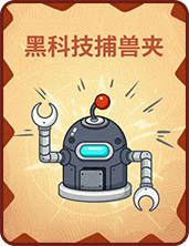《推理学院》贪吃狼全卡牌一览，游戏玩法详解