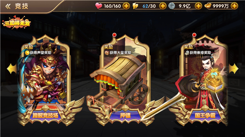 抢夺大战上演 《三国将无双》趣味押镖来袭