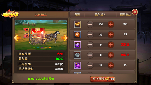 抢夺大战上演 《三国将无双》趣味押镖来袭