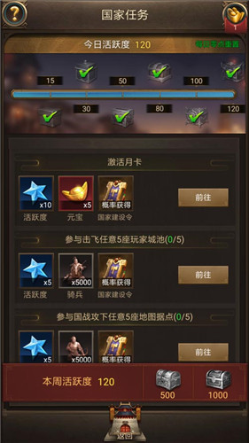 国令如山《正统三国》国家任务玩法曝光