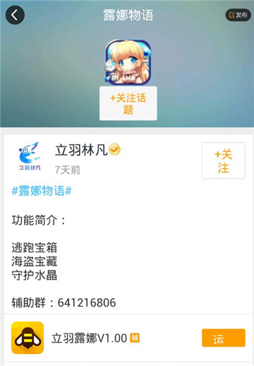 露娜物语手游辅助
