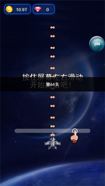 无限战机手机版截图