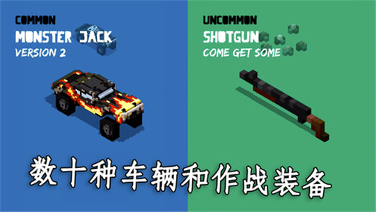 Fury Roads Survivor截图