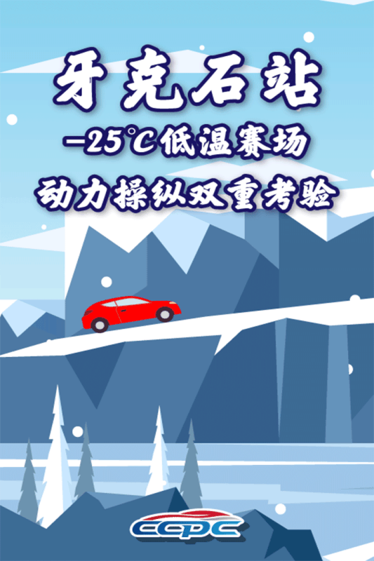 汽车纵横CCPC争锋截图