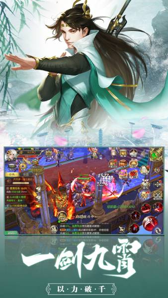 侠客九劫曲手机游戏截图