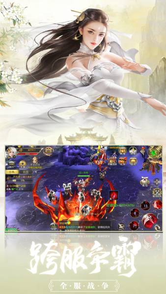 侠客九劫曲手机游戏截图