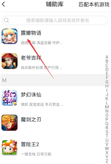 露娜物语手游辅助截图