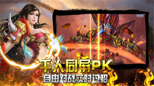 全要传世BT版截图
