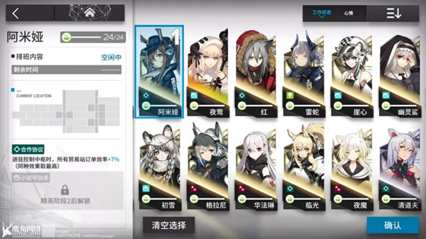 明日方舟