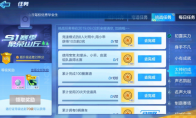 跑跑卡丁车手游