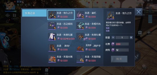龙族幻想