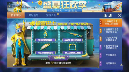 和平精英