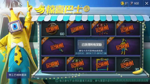 和平精英