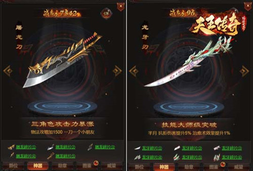 《天王传奇》新版本上线 郭富城想要新战灵！ 