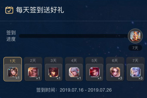 王者荣耀