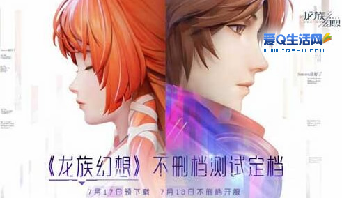 龙族幻想