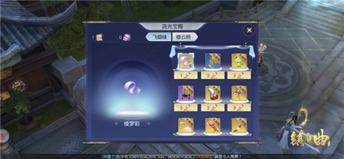 限定外观福利免费抽奖！ 《镇魔曲》云隐流光阁上线
