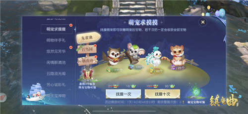 限定外观福利免费抽奖！ 《镇魔曲》云隐流光阁上线