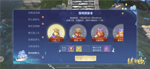 限定外观福利免费抽奖！ 《镇魔曲》云隐流光阁上线