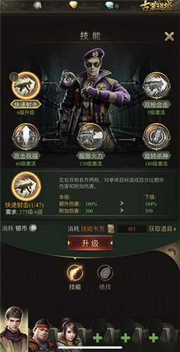 《古墓迷城》职业技能介绍 挑战摸金玩法