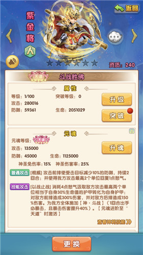 《少年西游记》三周年全新版本“封天之战”7月25日正式上线