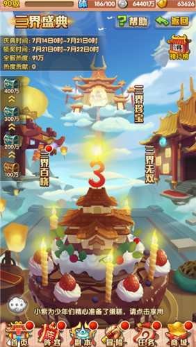《少年西游记》三周年全新版本“封天之战”7月25日正式上线