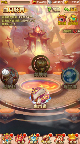 《少年西游记》三周年全新版本“封天之战”7月25日正式上线