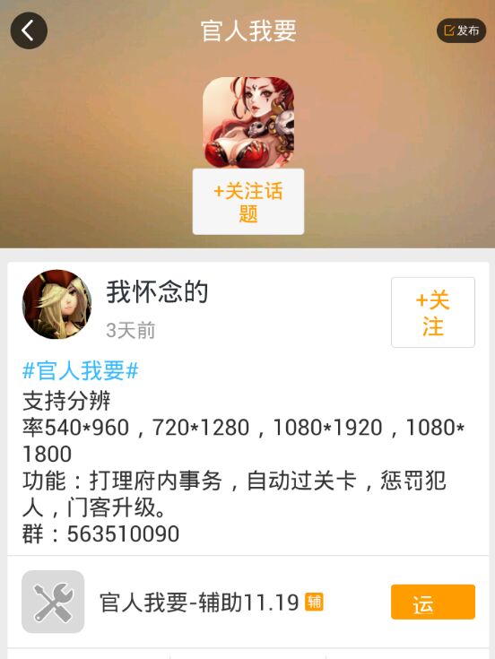 官人我要手游辅助