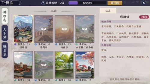 天涯明月刀