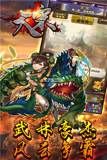 大宋手游截图