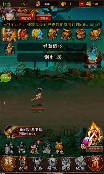 三国群将传手机版截图