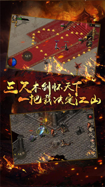 龙皇传说手游手机版截图