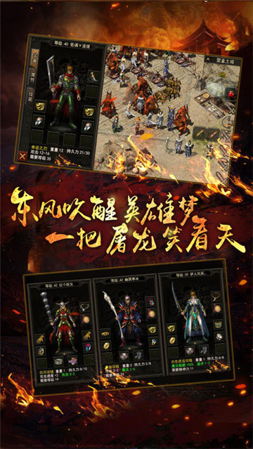 龙皇传说手游手机版截图