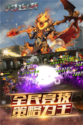 火力全开截图