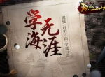 学海无涯 揭秘《朕的江山》学派玩法