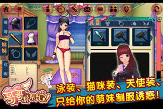 大哥帮帮忙截图
