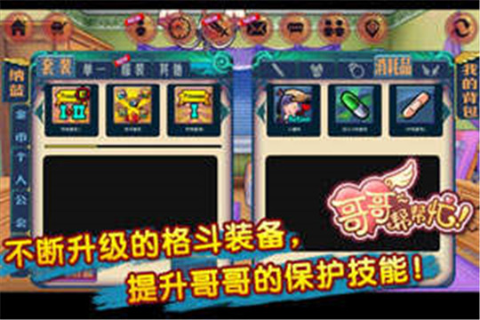 大哥帮帮忙截图
