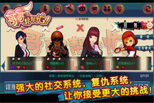 大哥帮帮忙截图
