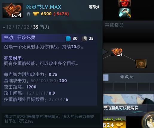 守望轮回谷