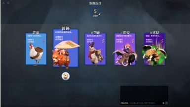 守望轮回谷
