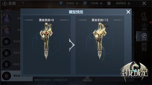 《封龙战纪》庆典狂欢！快来魔幻大陆清凉一夏