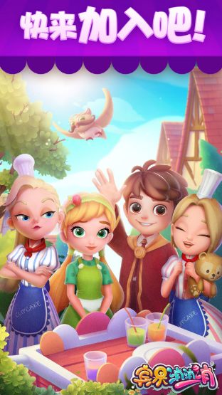 宾果消消消ios版
