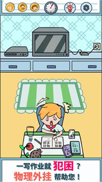 暑假是一定要写作业的截图
