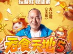 3个原因告诉你，《吞食天地5》这种卡牌游戏为什么能火