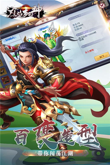 烈焰封神手游截图