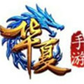 华夏手游辅助