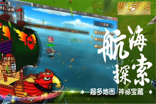 魔法与冒险安卓版截图