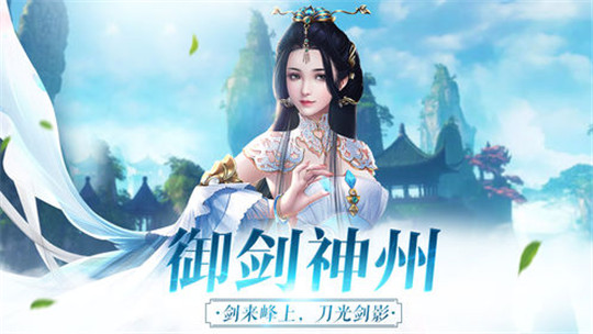 剑来封仙截图